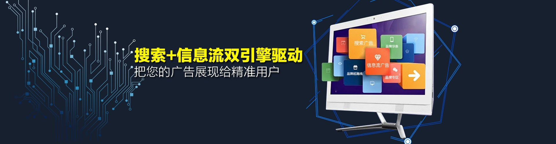 城阳百度搜索推广